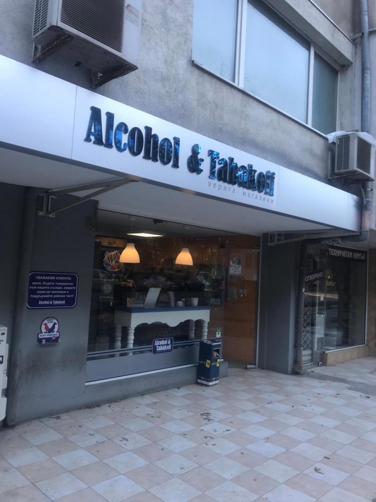 Lilia 3 Self-Check In Apartment With Hot Water Despite Prevention In The Neighborhood, Food And Drink Shop Open Until 10 Pm And Free Parking Area Next Ot 24 Hours Food And Drink Shop And Free Parking Area Σόφια Εξωτερικό φωτογραφία